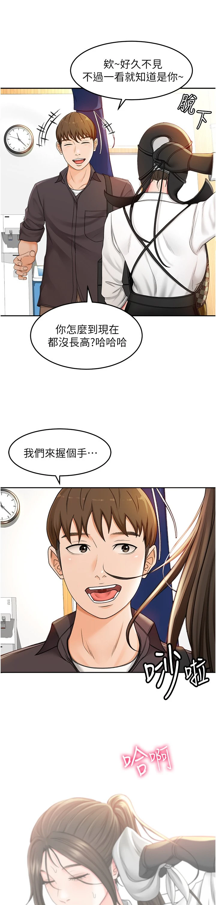 [韩国漫画] 剑道学姐 剧情,巨乳大奶#[58P]-3