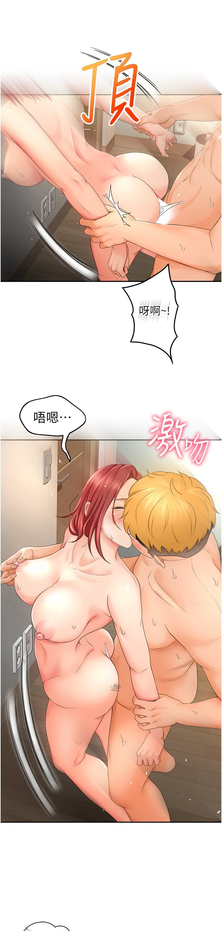 [韩国漫画] 剑道学姐 剧情,巨乳大奶#[58P]-31