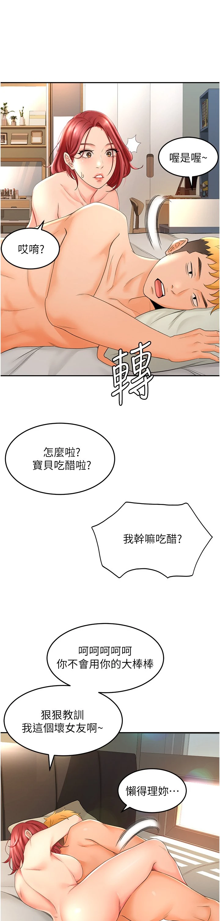 [韩国漫画] 剑道学姐 剧情,巨乳大奶#[58P]-43