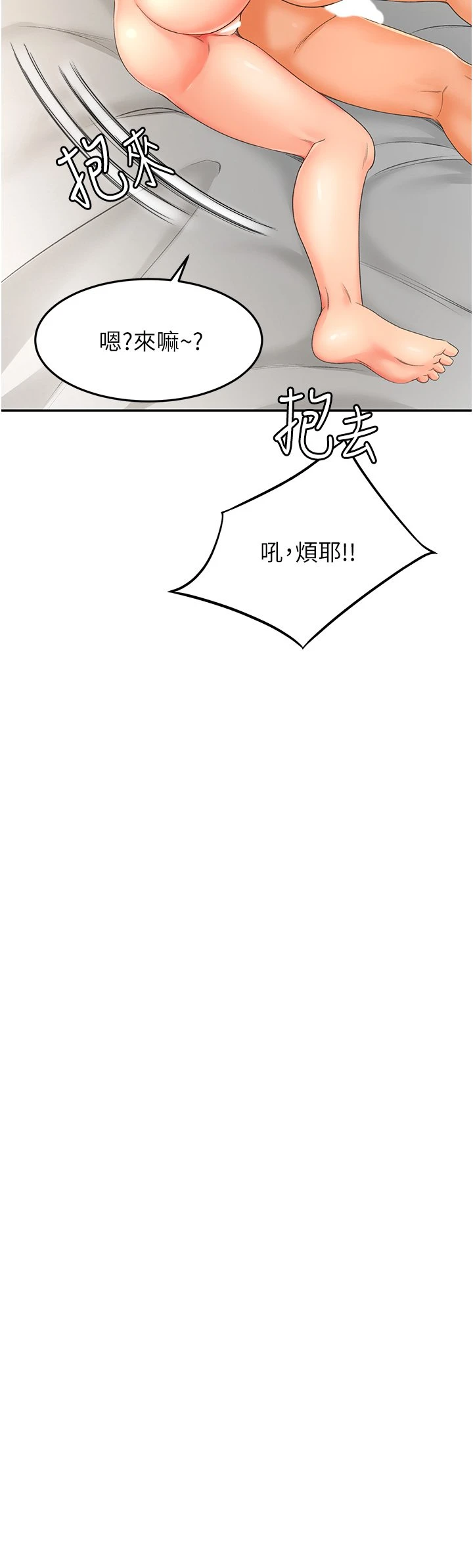 [韩国漫画] 剑道学姐 剧情,巨乳大奶#[58P]-44