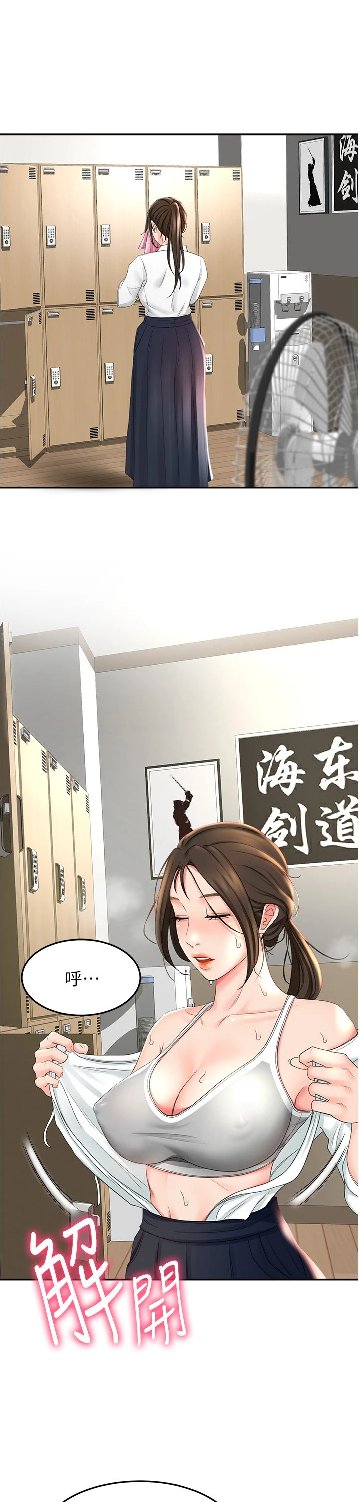 [韩国漫画] 剑道学姐 剧情,巨乳大奶#[58P]-45