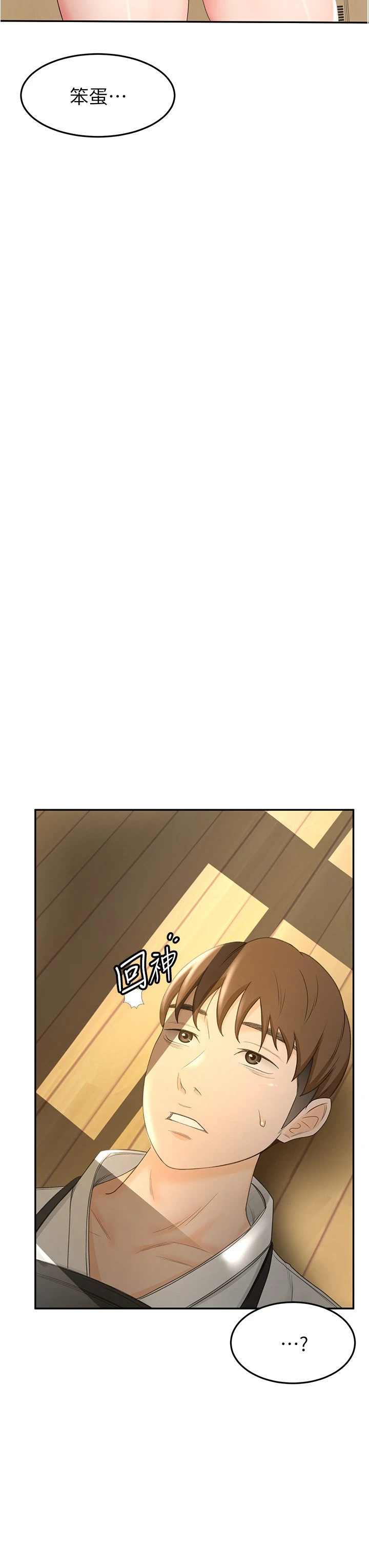[韩国漫画] 剑道学姐 剧情,巨乳大奶#[58P]-47