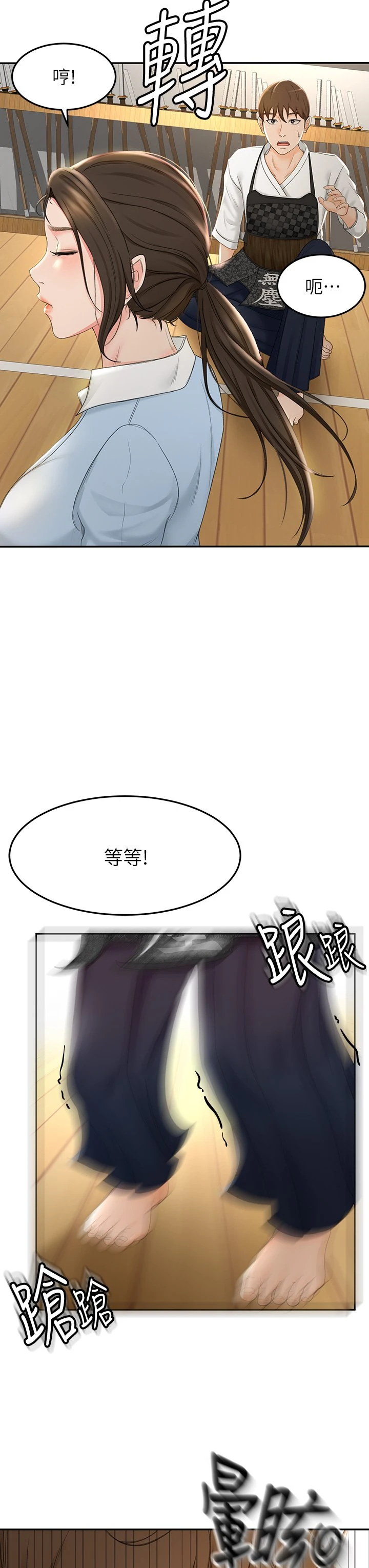 [韩国漫画] 剑道学姐 剧情,巨乳大奶#[58P]-51