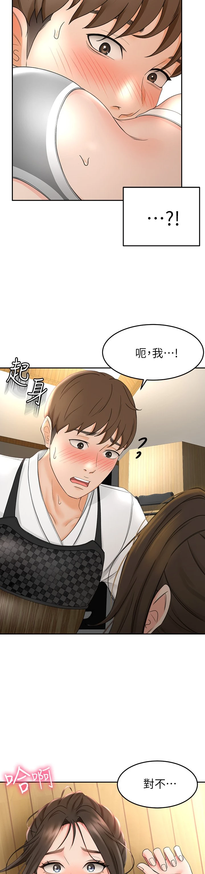 [韩国漫画] 剑道学姐 剧情,巨乳大奶#[58P]-55