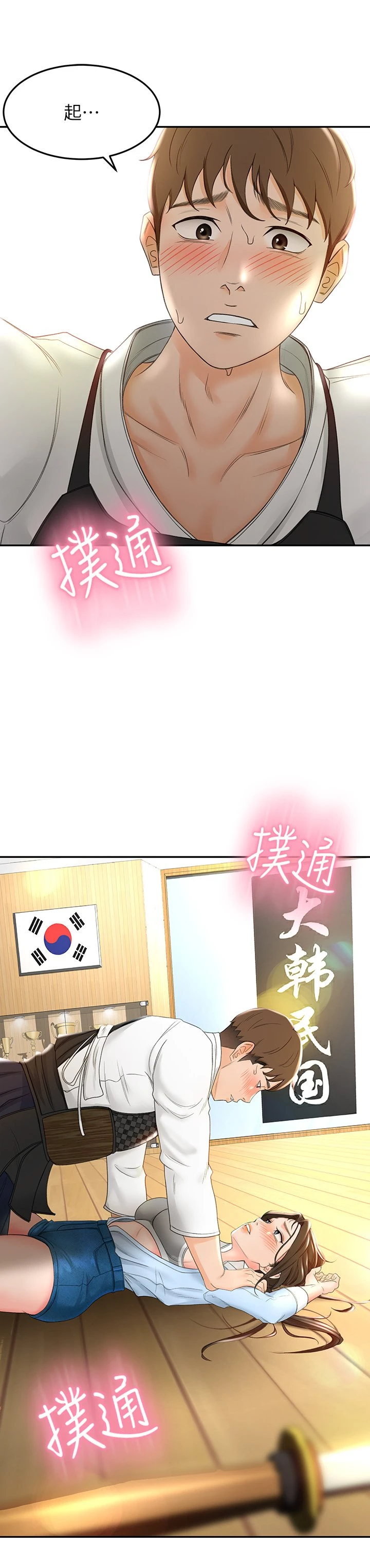 [韩国漫画] 剑道学姐 剧情,巨乳大奶#[58P]-57