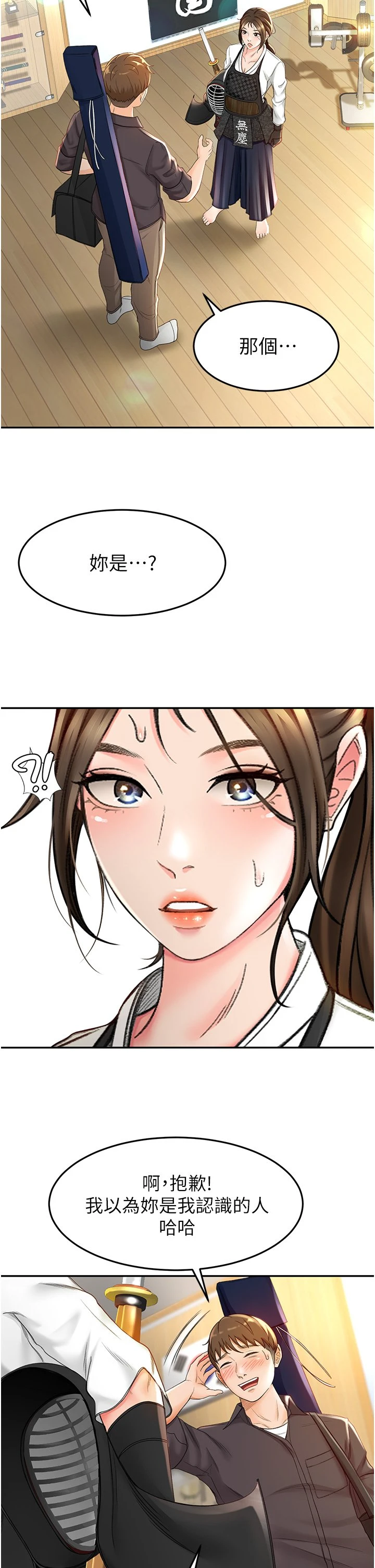 [韩国漫画] 剑道学姐 剧情,巨乳大奶#[58P]-7