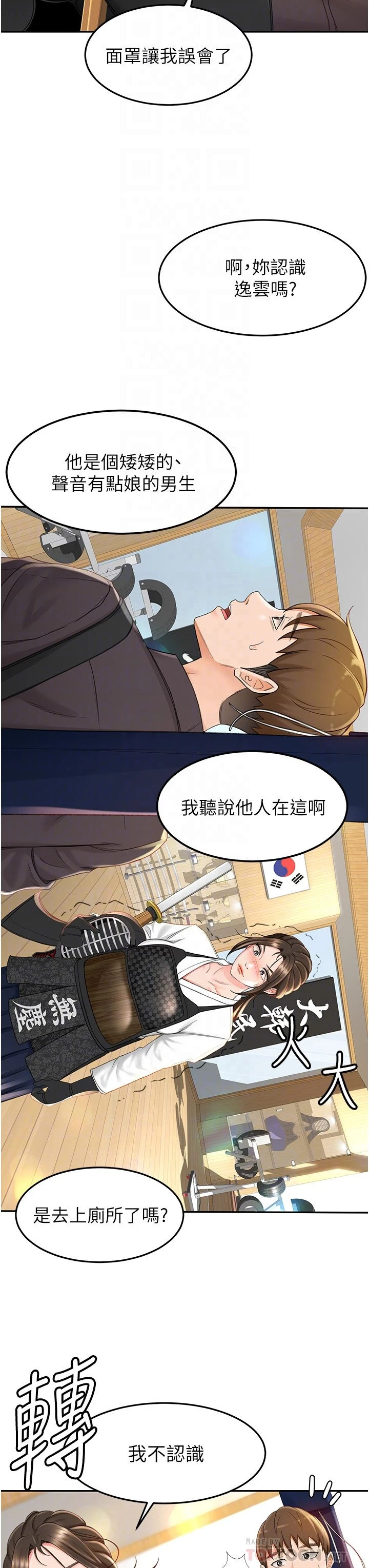 [韩国漫画] 剑道学姐 剧情,巨乳大奶#[58P]-8