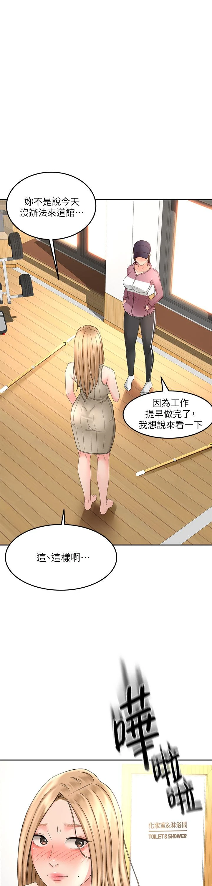 [韩国漫画] 剑道学姐 剧情,巨乳大奶#[43P]-1