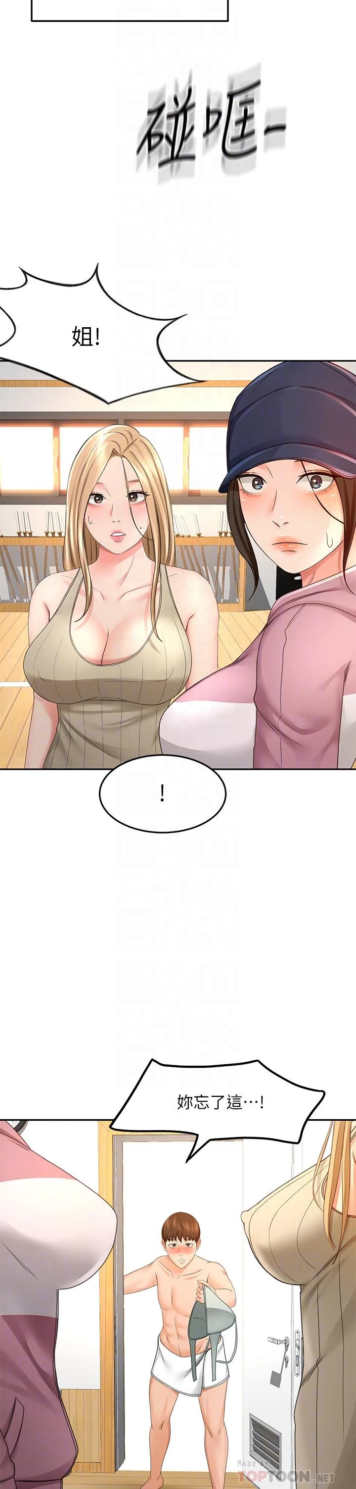 [韩国漫画] 剑道学姐 剧情,巨乳大奶#[43P]-12