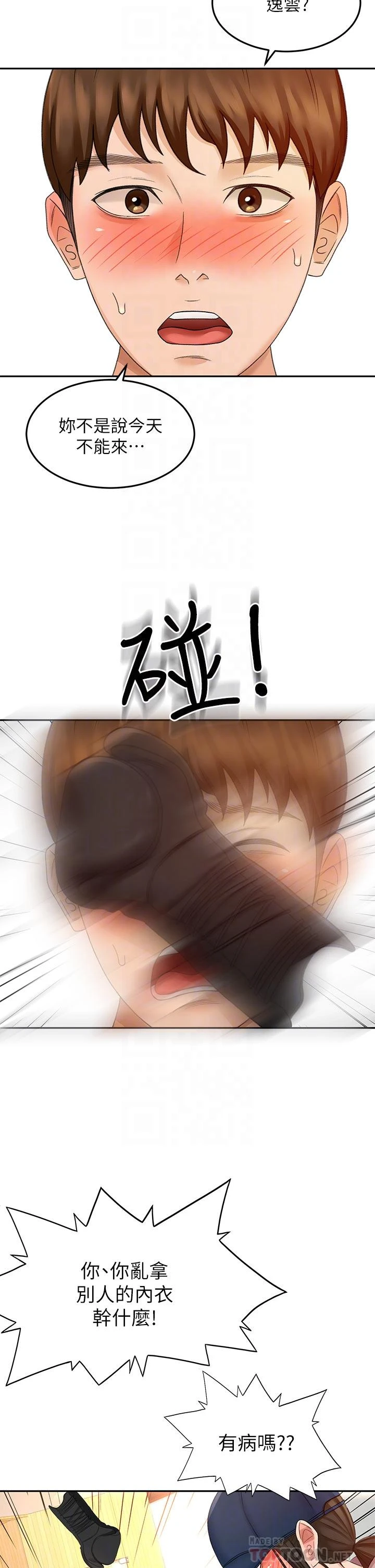 [韩国漫画] 剑道学姐 剧情,巨乳大奶#[43P]-14