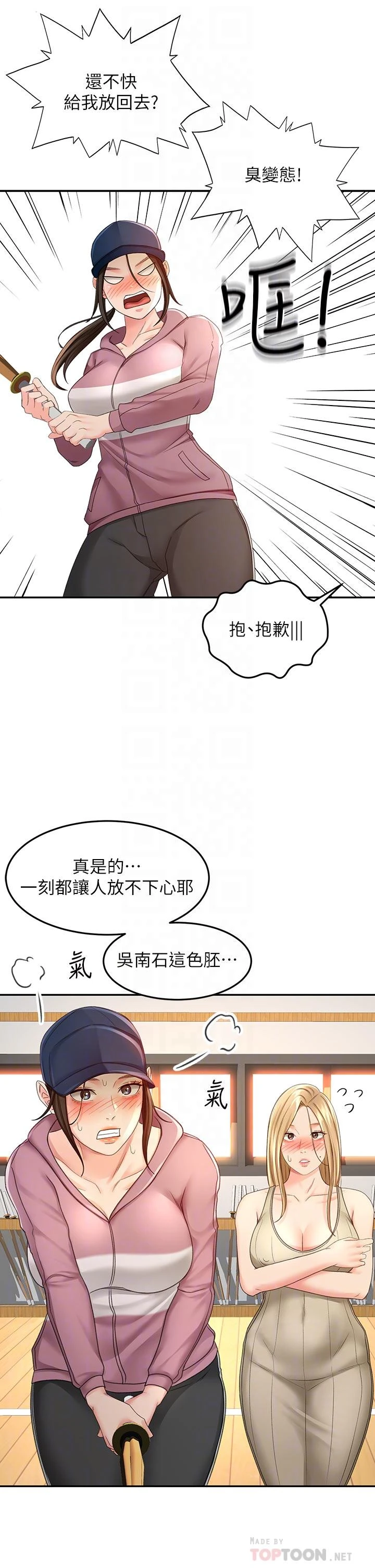 [韩国漫画] 剑道学姐 剧情,巨乳大奶#[43P]-16