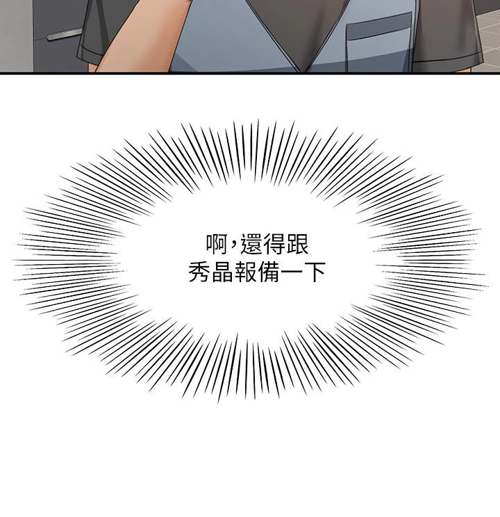 [韩国漫画] 剑道学姐 剧情,巨乳大奶#[43P]-20