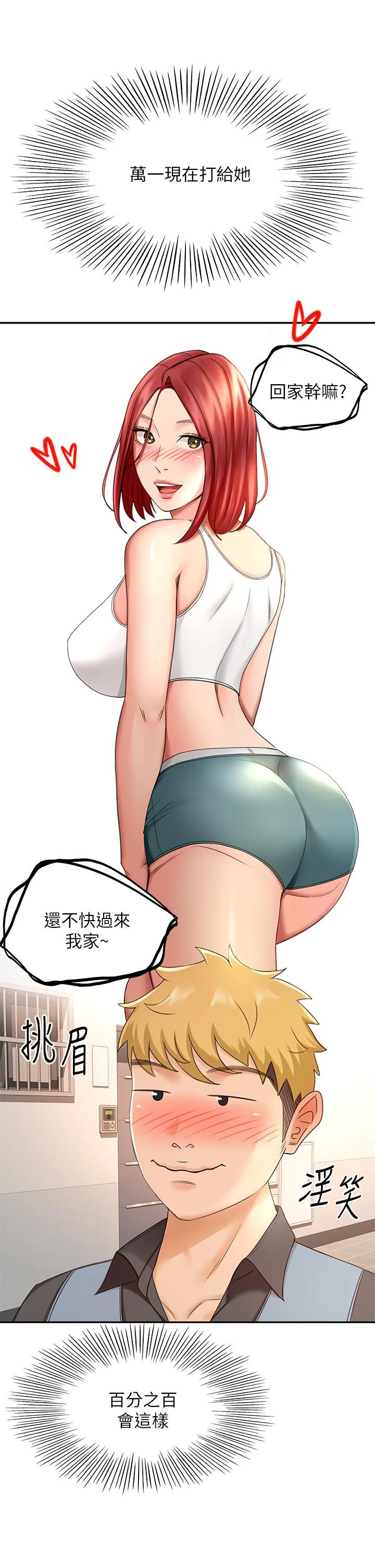 [韩国漫画] 剑道学姐 剧情,巨乳大奶#[43P]-21