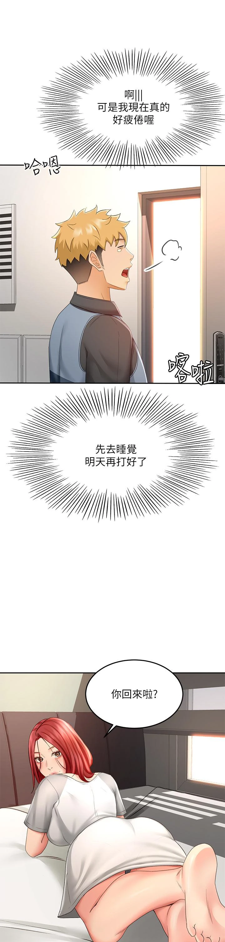 [韩国漫画] 剑道学姐 剧情,巨乳大奶#[43P]-22