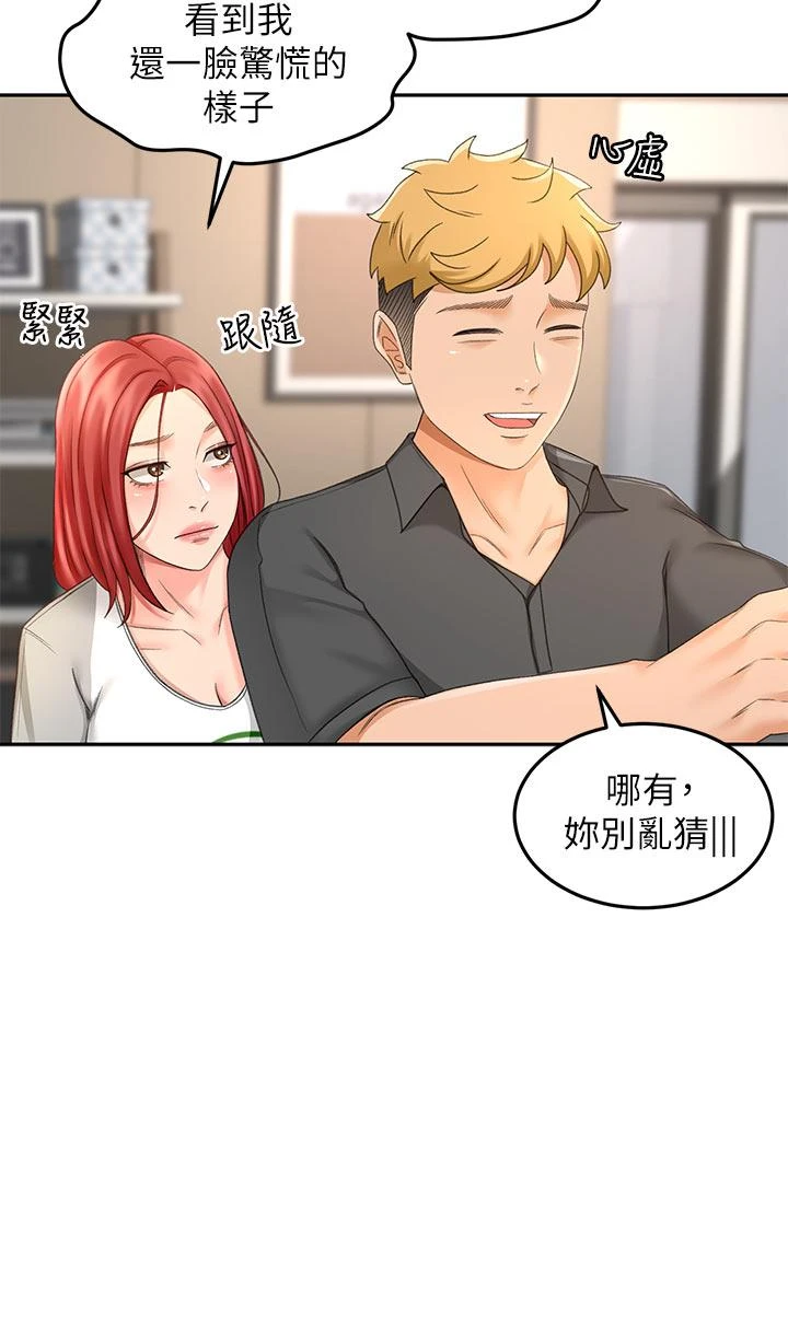 [韩国漫画] 剑道学姐 剧情,巨乳大奶#[43P]-25