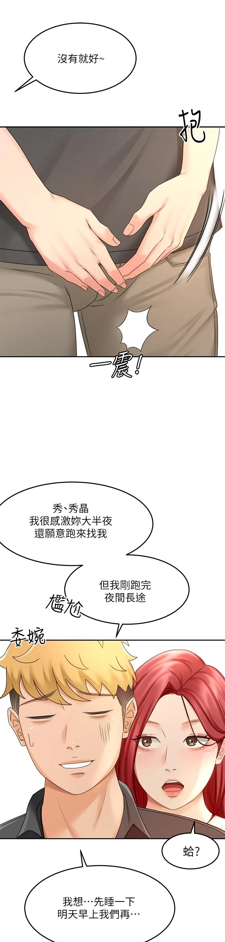[韩国漫画] 剑道学姐 剧情,巨乳大奶#[43P]-26
