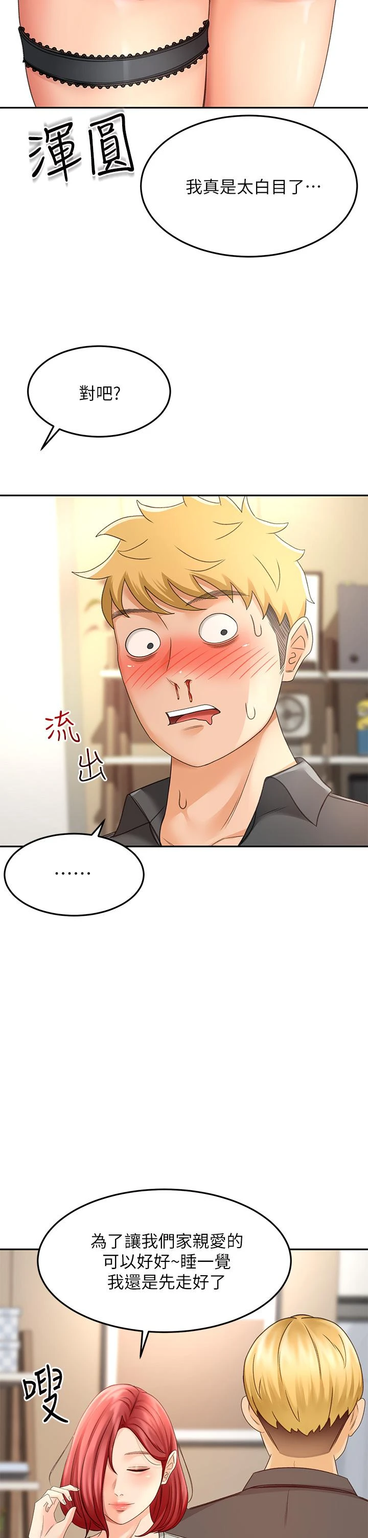 [韩国漫画] 剑道学姐 剧情,巨乳大奶#[43P]-29