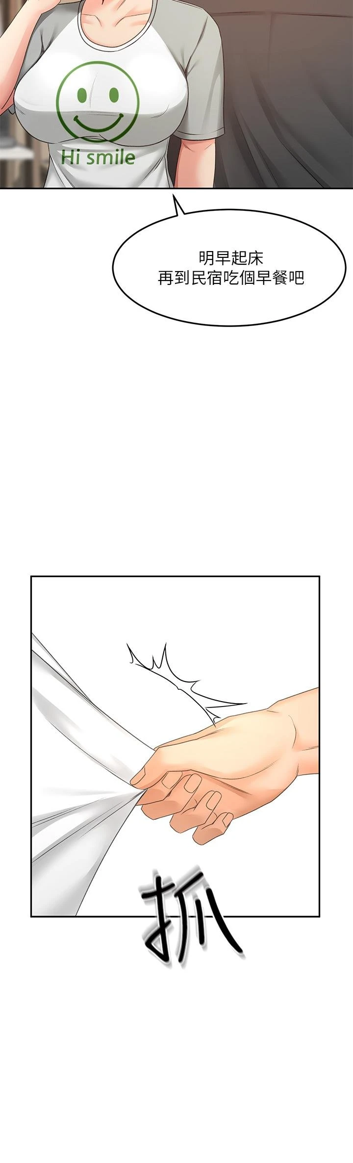 [韩国漫画] 剑道学姐 剧情,巨乳大奶#[43P]-30
