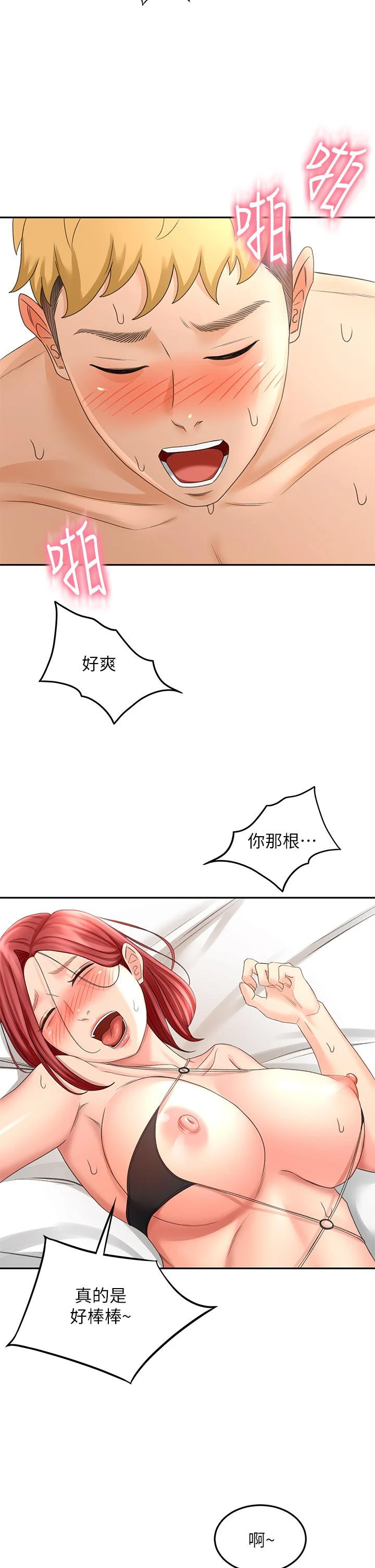 [韩国漫画] 剑道学姐 剧情,巨乳大奶#[43P]-32