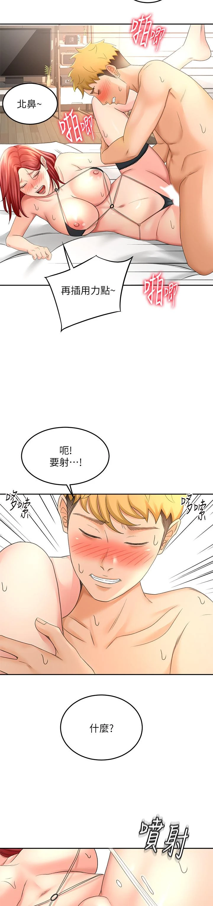 [韩国漫画] 剑道学姐 剧情,巨乳大奶#[43P]-33