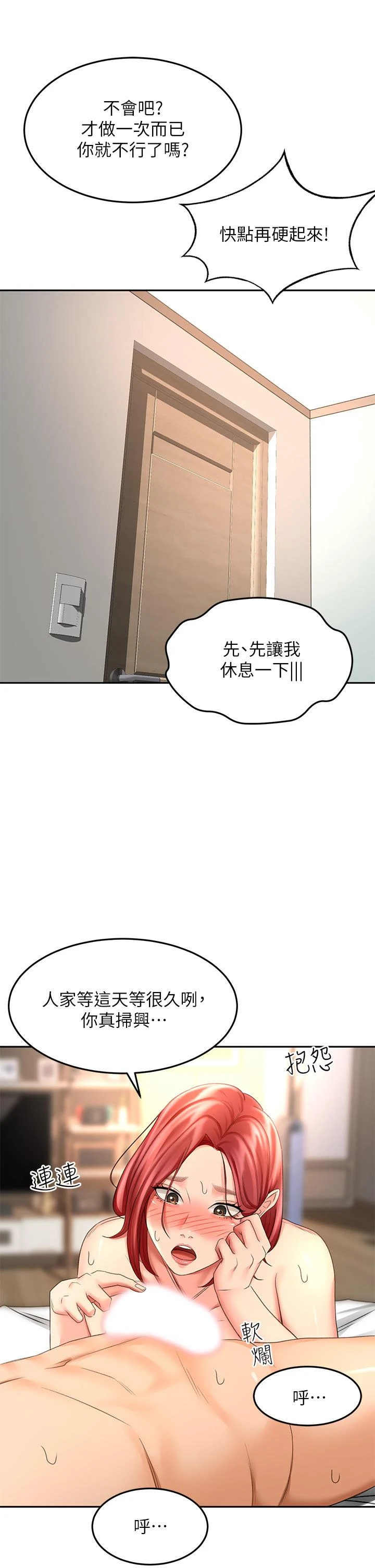 [韩国漫画] 剑道学姐 剧情,巨乳大奶#[43P]-35