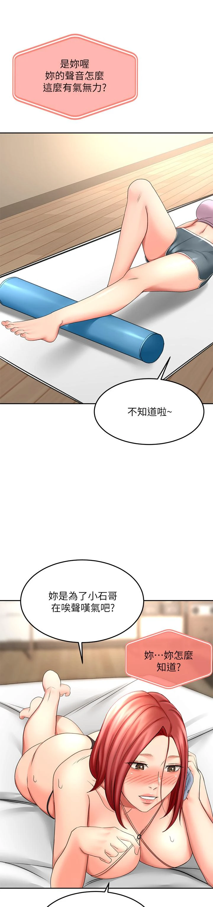 [韩国漫画] 剑道学姐 剧情,巨乳大奶#[43P]-37