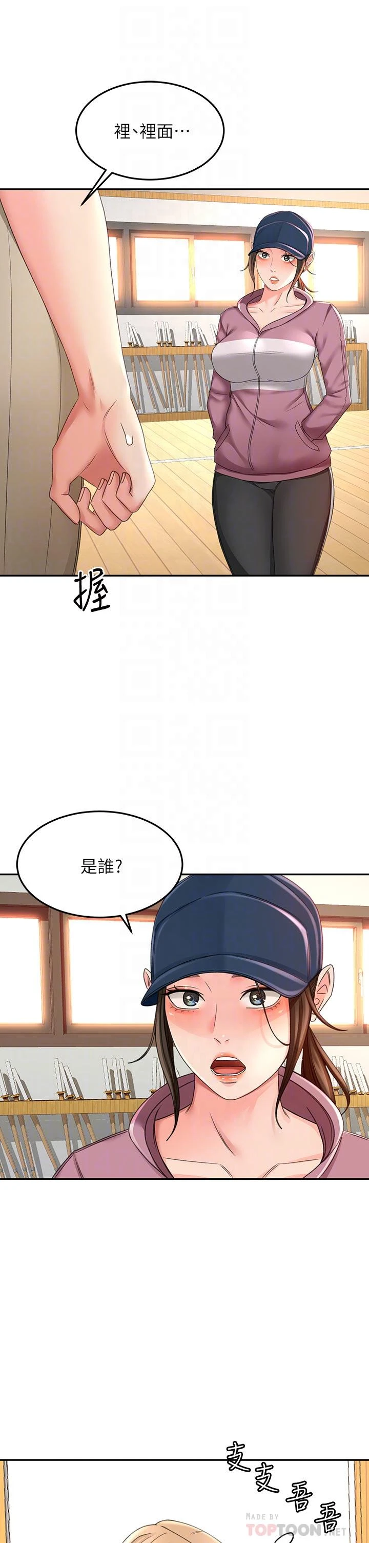 [韩国漫画] 剑道学姐 剧情,巨乳大奶#[43P]-4