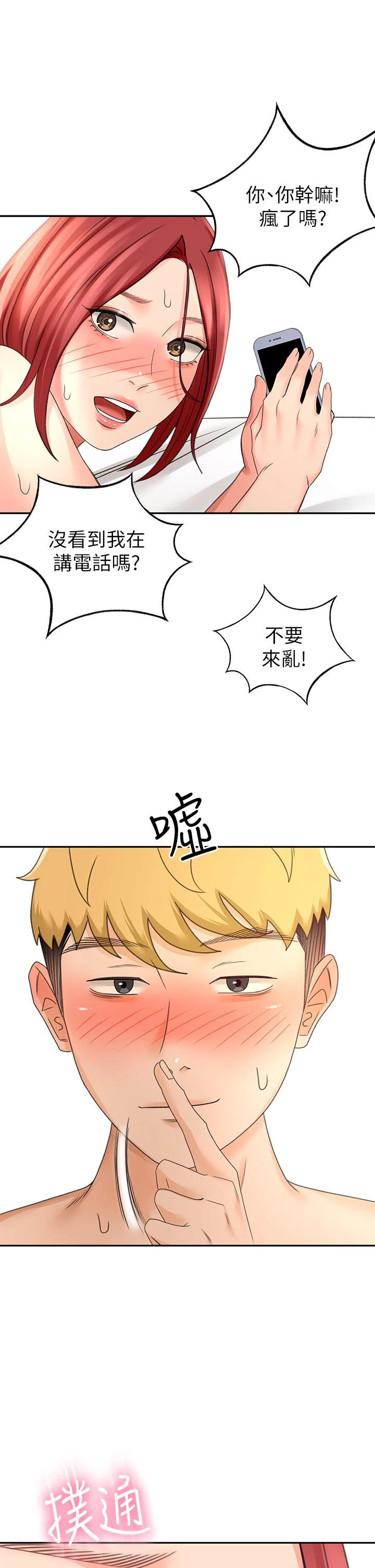 [韩国漫画] 剑道学姐 剧情,巨乳大奶#[43P]-40