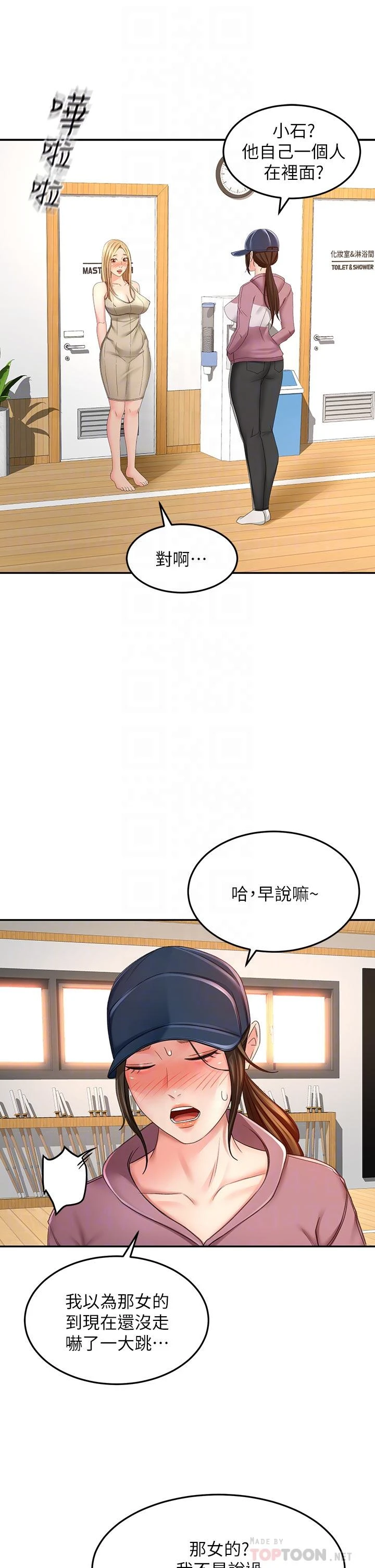 [韩国漫画] 剑道学姐 剧情,巨乳大奶#[43P]-6