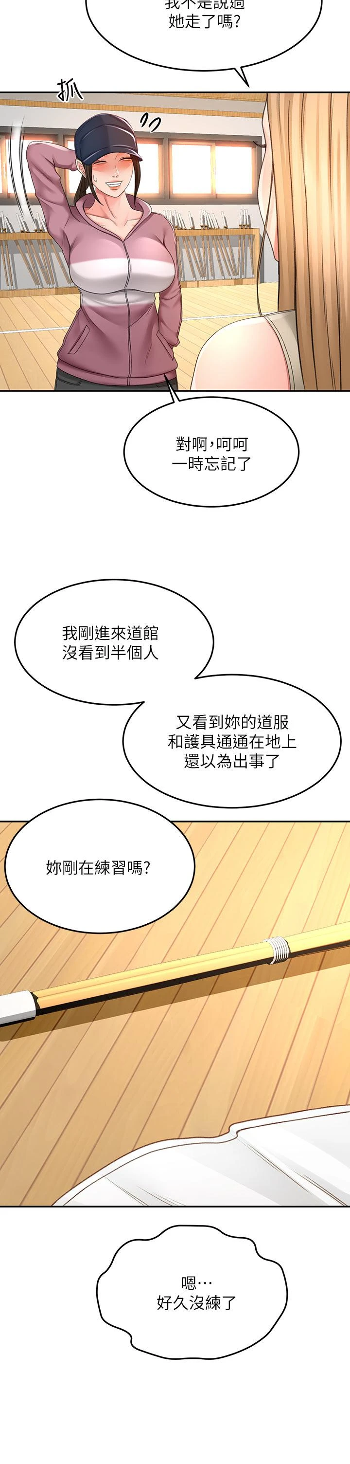[韩国漫画] 剑道学姐 剧情,巨乳大奶#[43P]-7