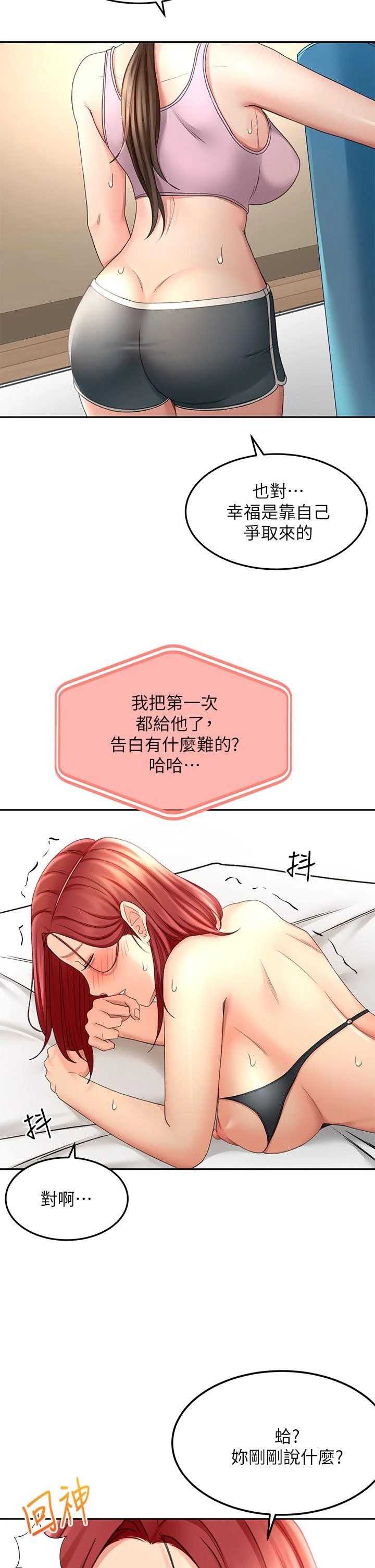 [韩国漫画] 剑道学姐 剧情,巨乳大奶#[43P]-13