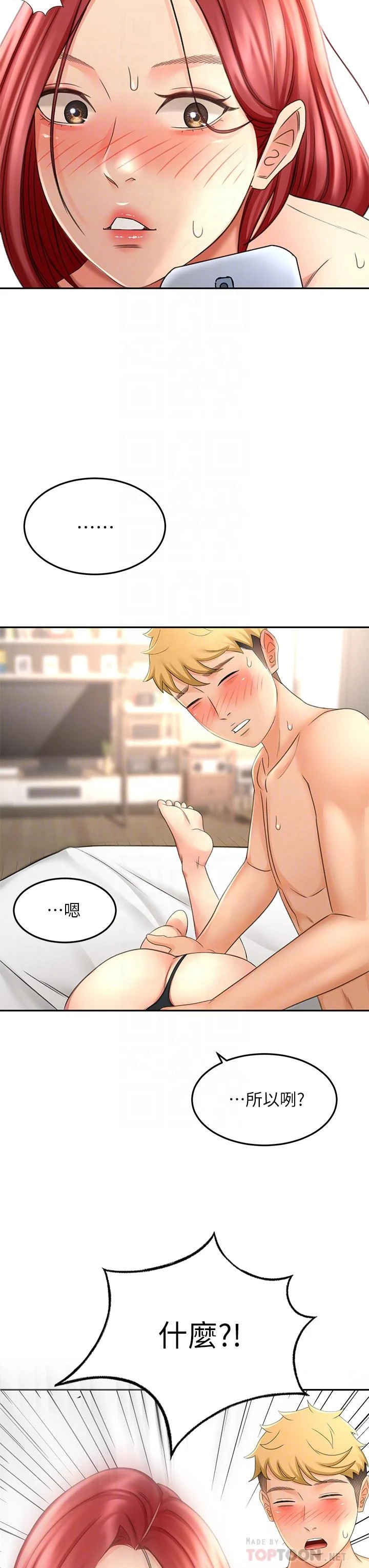 [韩国漫画] 剑道学姐 剧情,巨乳大奶#[43P]-14