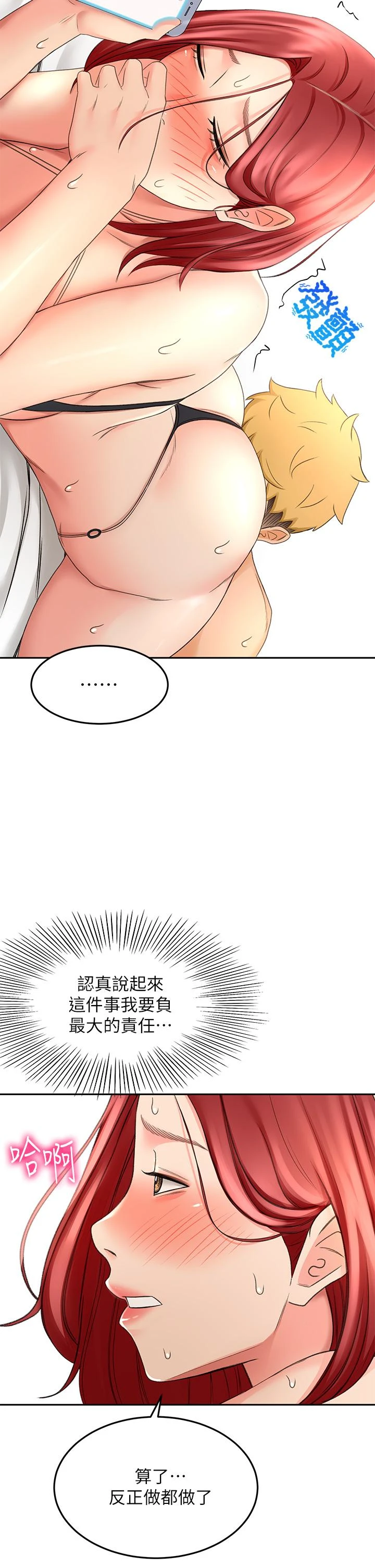 [韩国漫画] 剑道学姐 剧情,巨乳大奶#[43P]-19