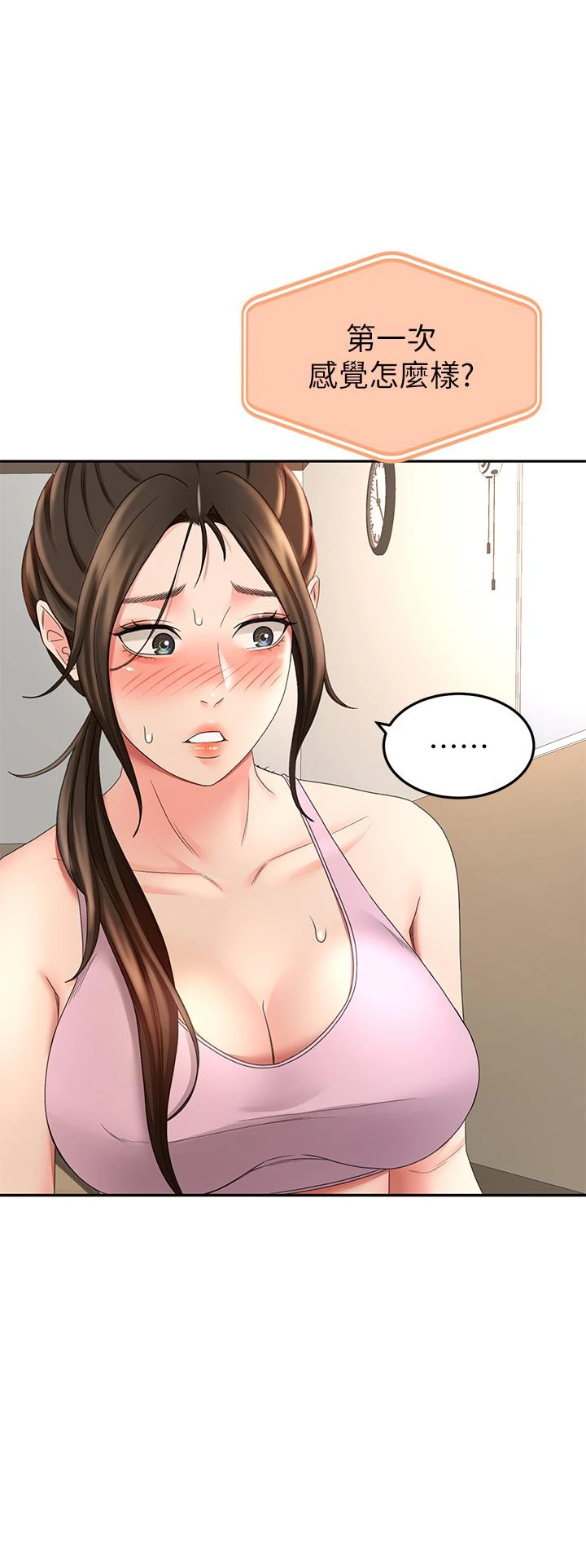 [韩国漫画] 剑道学姐 剧情,巨乳大奶#[43P]-20