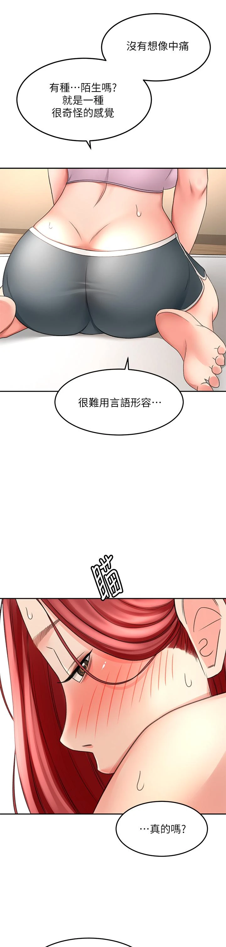 [韩国漫画] 剑道学姐 剧情,巨乳大奶#[43P]-21