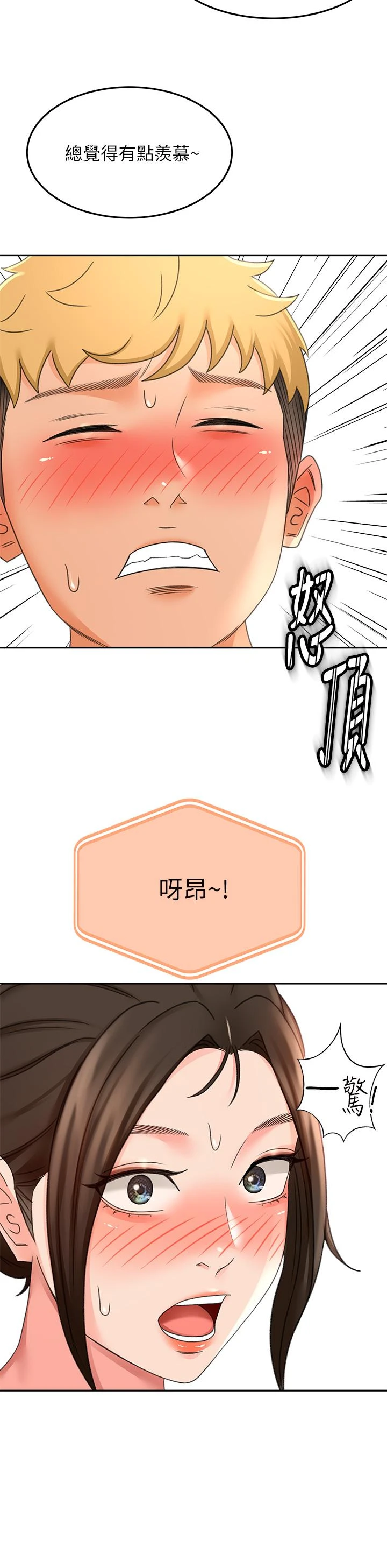 [韩国漫画] 剑道学姐 剧情,巨乳大奶#[43P]-24
