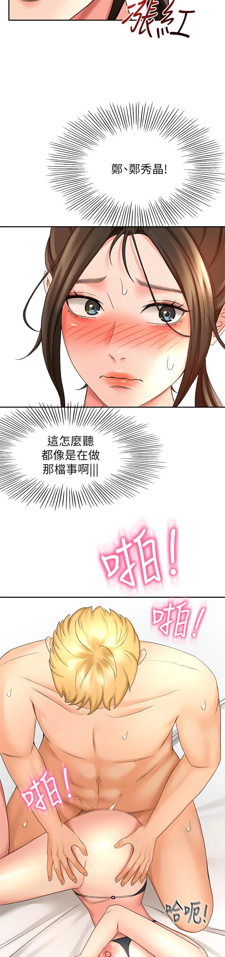[韩国漫画] 剑道学姐 剧情,巨乳大奶#[43P]-27