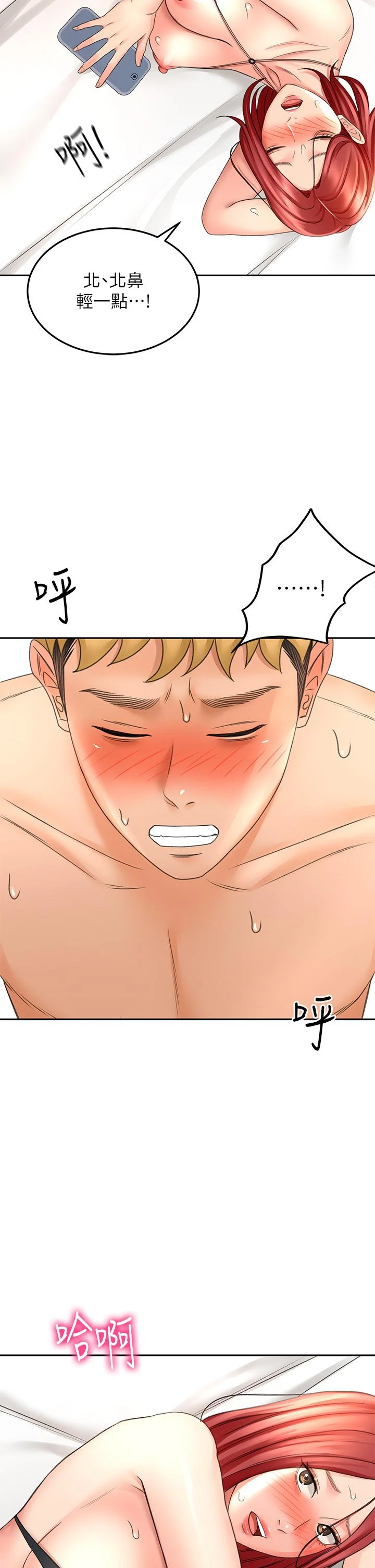 [韩国漫画] 剑道学姐 剧情,巨乳大奶#[43P]-28
