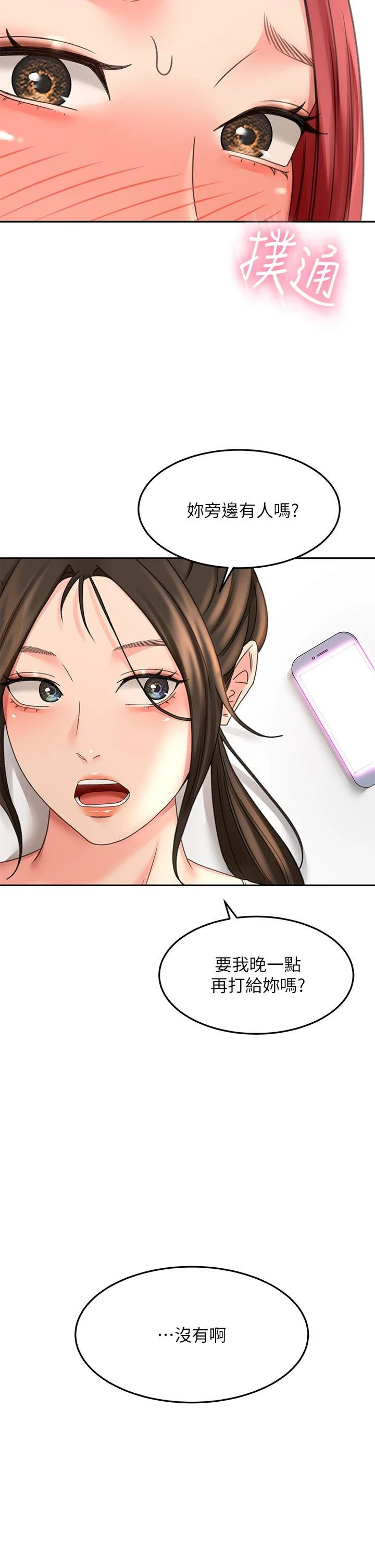 [韩国漫画] 剑道学姐 剧情,巨乳大奶#[43P]-3