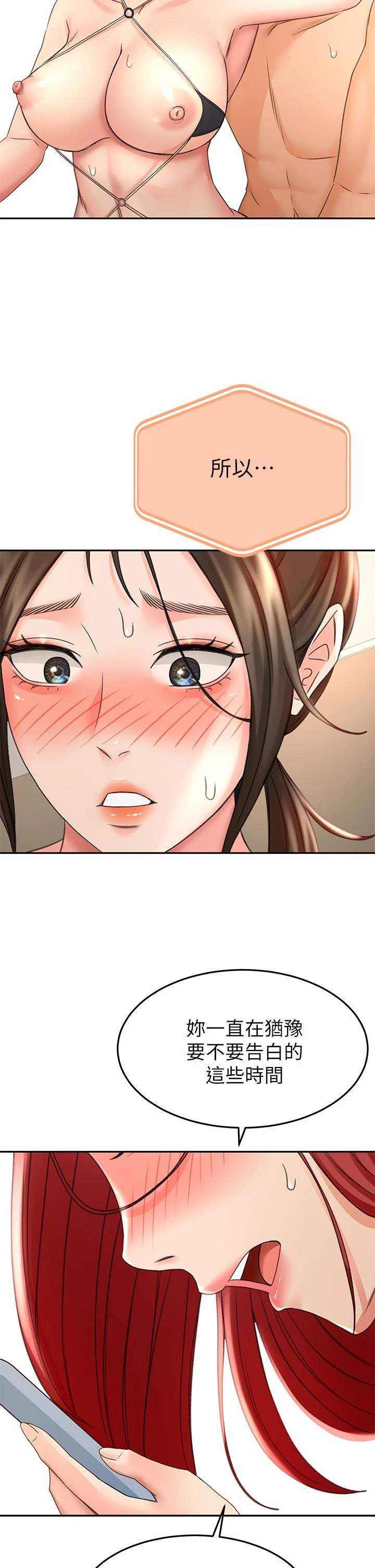 [韩国漫画] 剑道学姐 剧情,巨乳大奶#[43P]-33