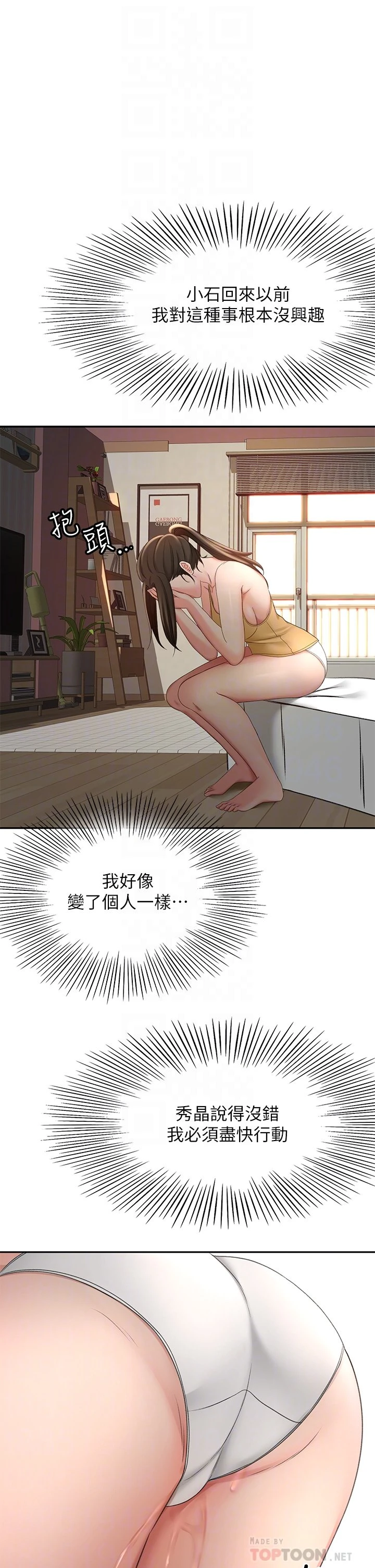[韩国漫画] 剑道学姐 剧情,巨乳大奶#[42P]-10