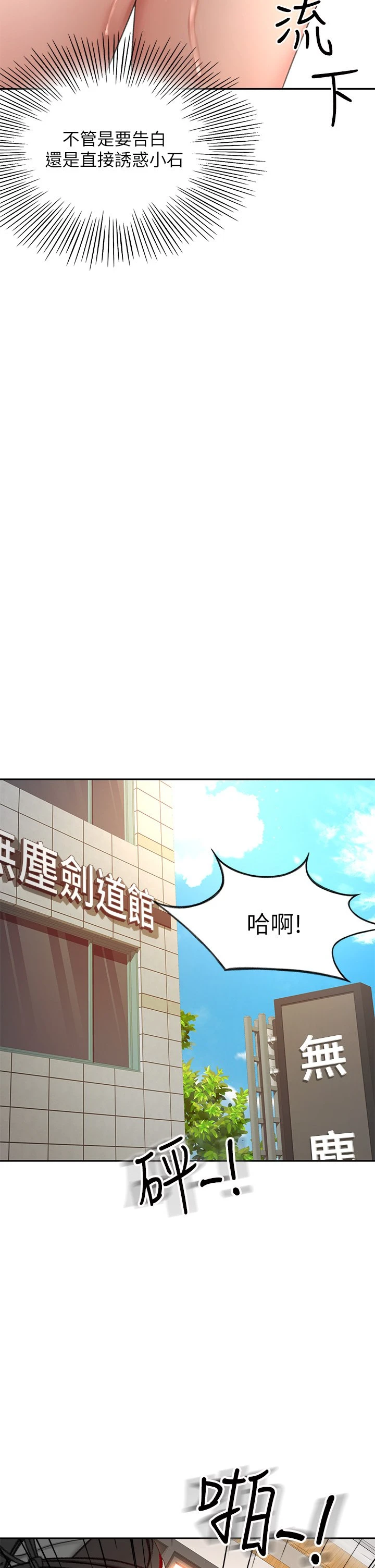 [韩国漫画] 剑道学姐 剧情,巨乳大奶#[42P]-11