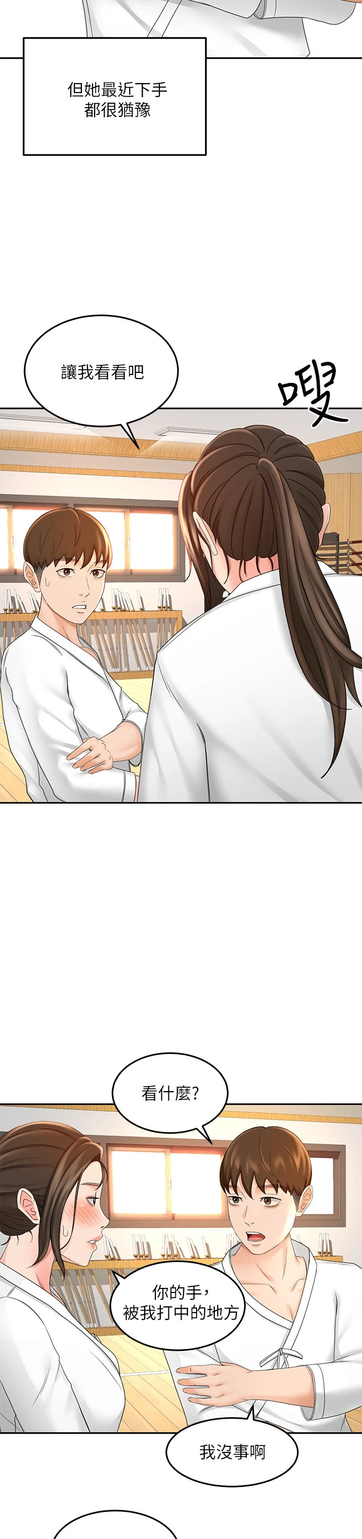 [韩国漫画] 剑道学姐 剧情,巨乳大奶#[42P]-17