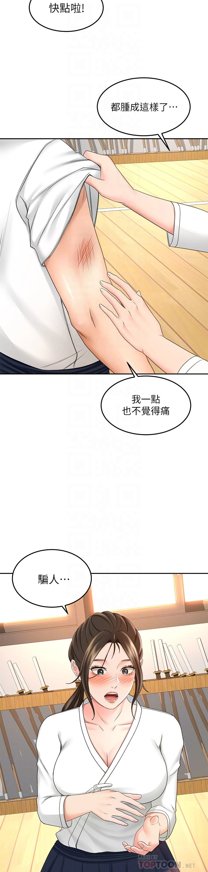 [韩国漫画] 剑道学姐 剧情,巨乳大奶#[42P]-18