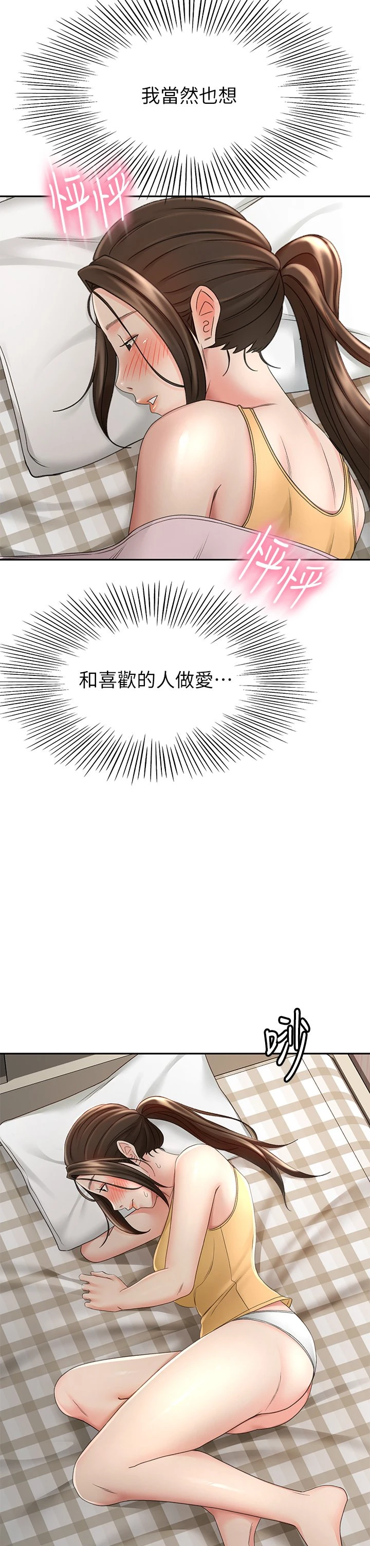 [韩国漫画] 剑道学姐 剧情,巨乳大奶#[42P]-2
