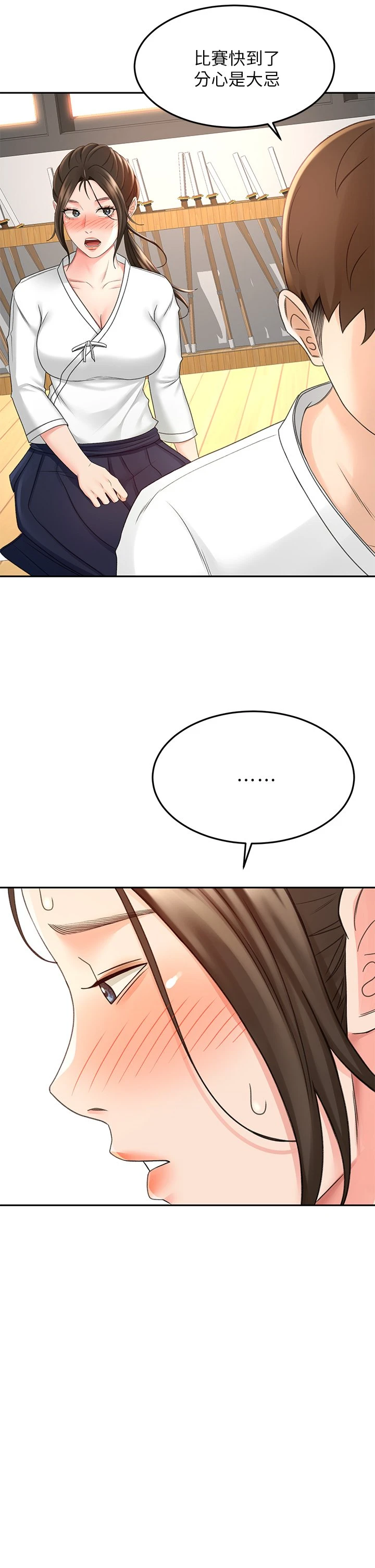[韩国漫画] 剑道学姐 剧情,巨乳大奶#[42P]-21