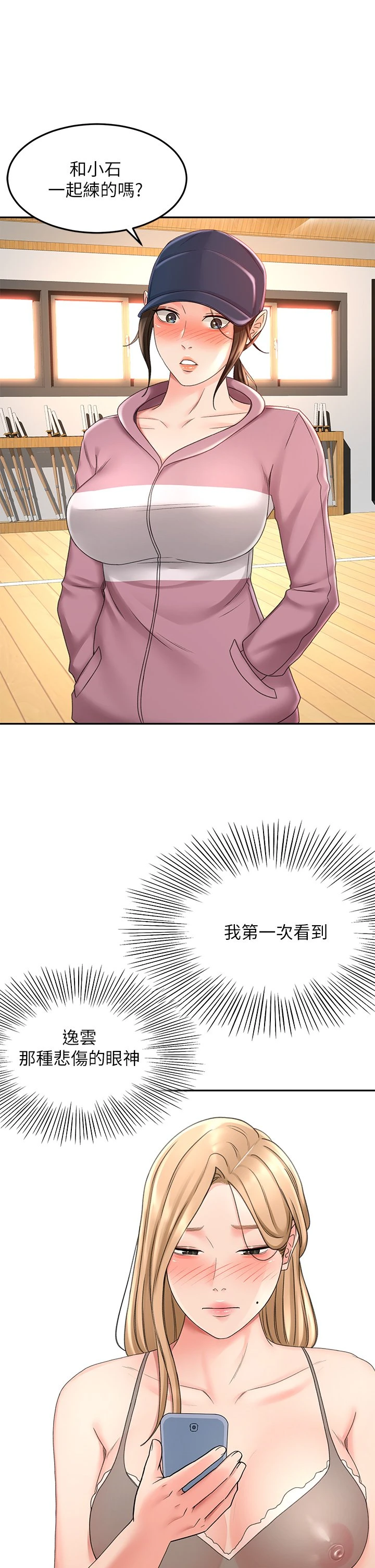 [韩国漫画] 剑道学姐 剧情,巨乳大奶#[42P]-26