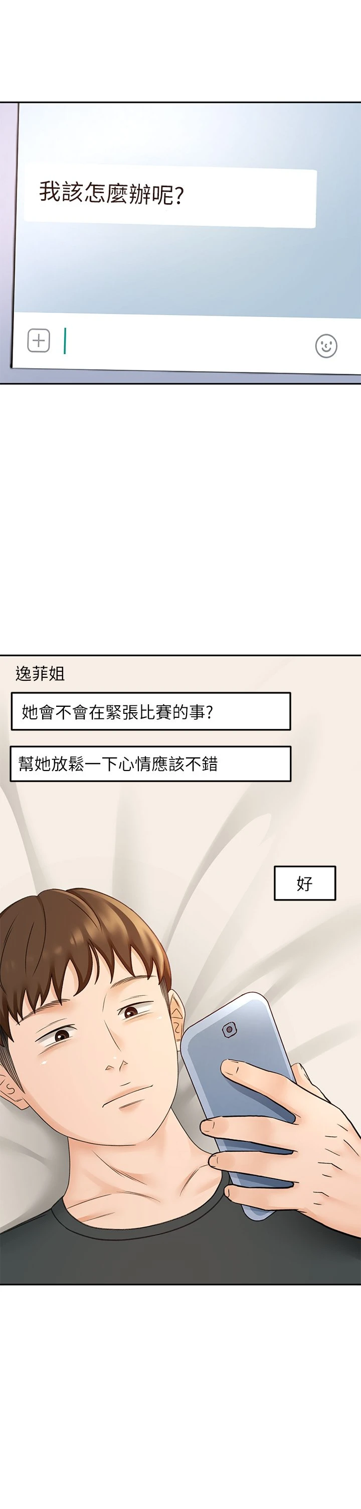 [韩国漫画] 剑道学姐 剧情,巨乳大奶#[42P]-28