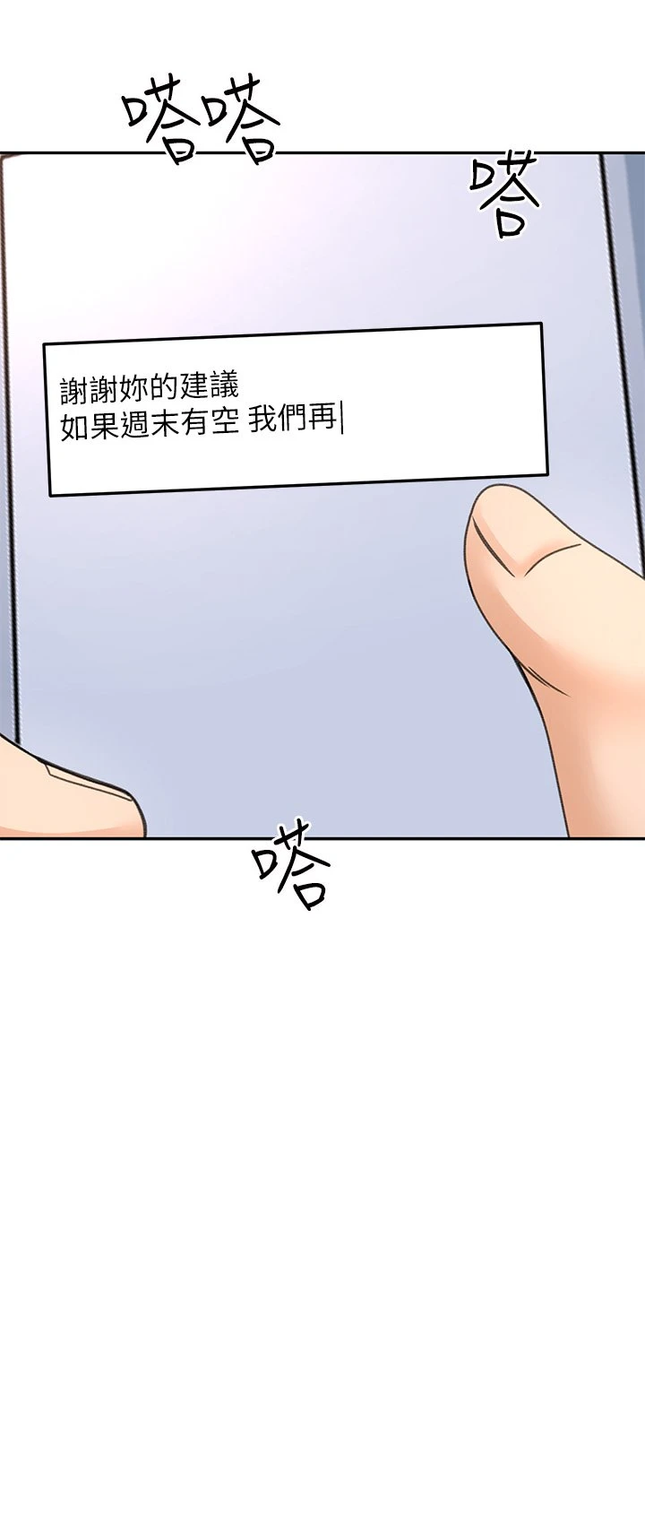 [韩国漫画] 剑道学姐 剧情,巨乳大奶#[42P]-29