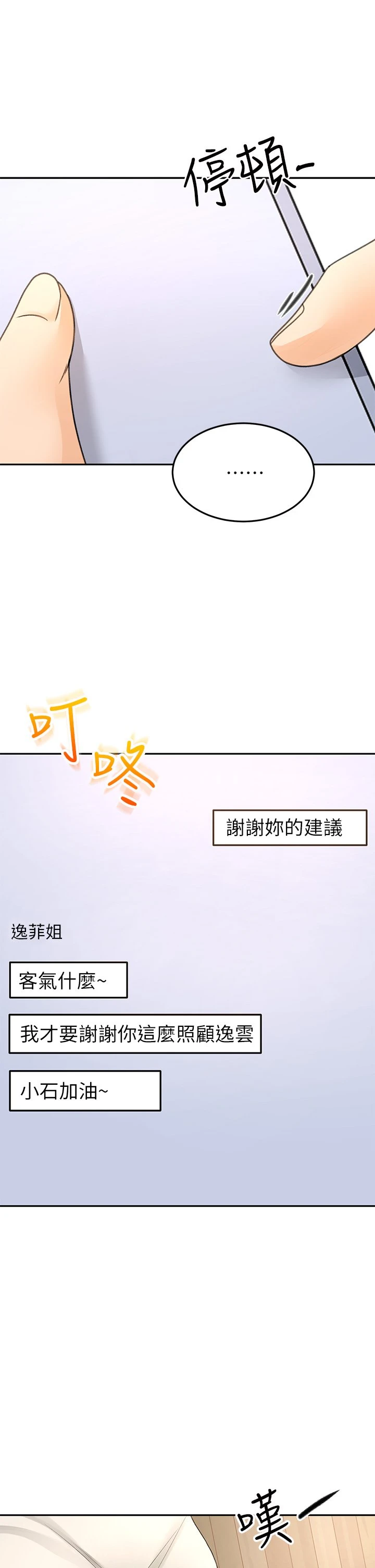 [韩国漫画] 剑道学姐 剧情,巨乳大奶#[42P]-30
